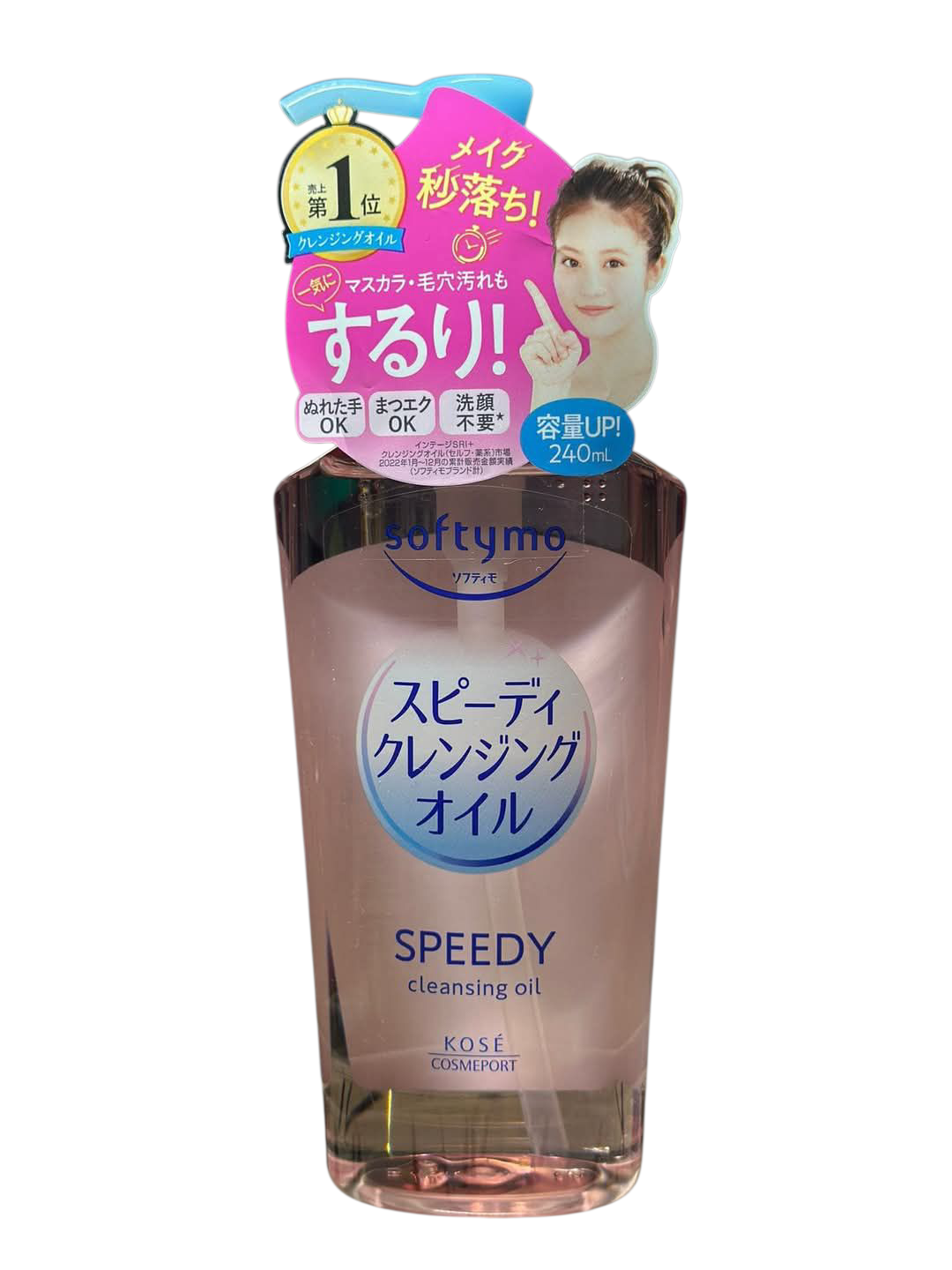 kose softymo speedy cleansing oil (240g)
