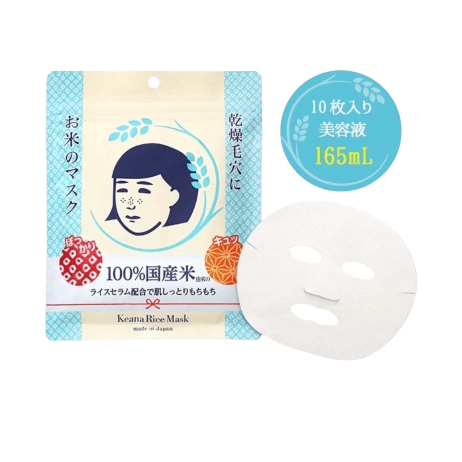 Keana Nadeshiko Rice Face Mask(10 pcs)